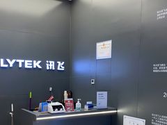 -科大讯飞直营店(上海月星环球港)