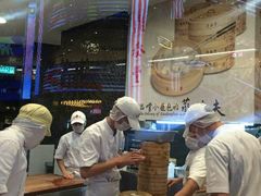 -鼎泰丰(云顶高原店)