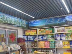 -旭文特产专卖店(张北店)