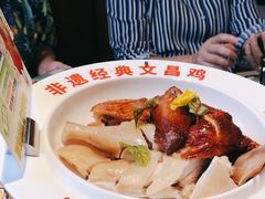 -沿江海南菜·文昌鸡祖师爷(大东海店)