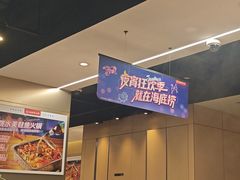 -海底捞火锅(八佰伴店)