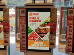 -汉堡王(EAC欧美中心店)
