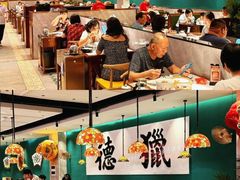 -禄运茶居·手工点心(猎德店)
