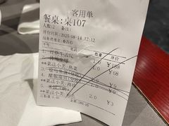 账单-燕春楼(海河华鼎店)