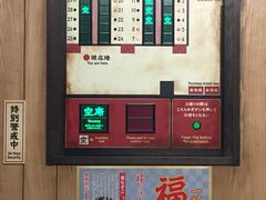 -一兰拉面(新宿中央东口店)