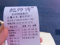 -鲍师傅糕点(国金街店)