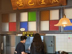 -哑巴生煎(临顿路店)