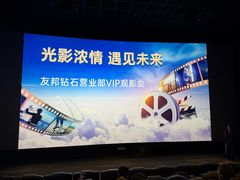 -英皇电影城(英皇集团中心IMAX店)