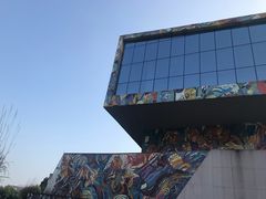 -四川美术学院美术馆