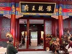 -中街·盛京龙城