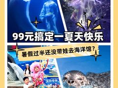 -大连圣亚海洋世界