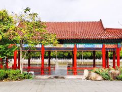 -章樾公园