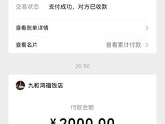 -九和鸿禧饭店