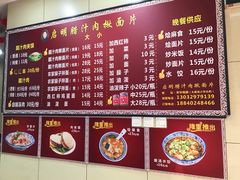 -启明腊汁肉揪面片(翠华路总店)