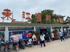 -东江渔村·古典园林·30年粤菜老字号(太和店)