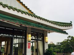 门面-公园茶楼粤式点心