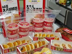 -味多美蛋糕(看丹桥店)