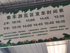 -杭州野生动物世界