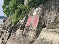 -三国赤壁古战场