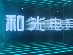 -和光·ALIENSPACE外星人电竞酒店(成都太古里店)