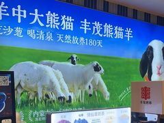-丰茂烤串(公园店)
