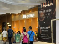 -JPG canteen(广州乐峰广场店)
