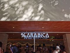 -% Arabica阿拉比卡咖啡(武汉天地店)