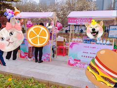 -睦南公园