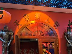 -恐怖游戏(湖滨店)