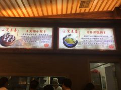 -笑来喜馄饨小笼工坊店(湖滨街店)
