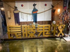 -长藤鬼校(龙翔店)