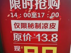 -魏家凉皮(协和店)