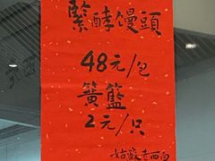 -老西白点心店