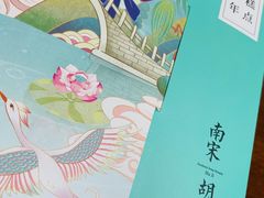 -南宋胡记(杭州灵隐寺店)