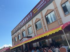 -马白开来特色羊排揪片子  (总店)