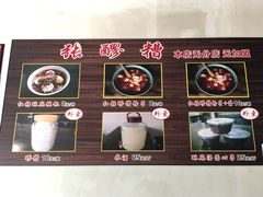 -张醪糟(街子店)
