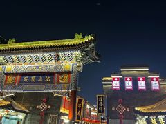 -古文化街旅游区