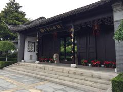 -梅园