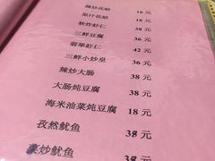 菜单-鲁南仔·滕州炒鸡(经三路店)