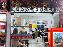 -重庆特色冷锅鱼(武大店)