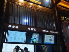 -品腐记·豆腐王朝(老门东总店)