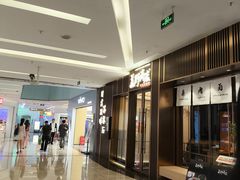 -福田卓悦INTOWN购物中心