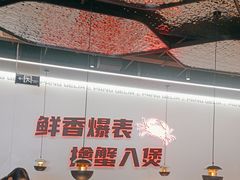 -胖哥俩肉蟹煲(世茂国际广场店)