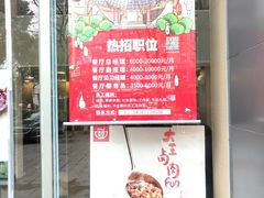 门面-永和大王(朝晖店)