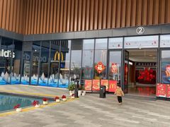 -麦当劳(驿坂服务区B区店)