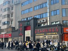 -方中山胡辣汤(顺河路店)