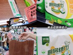 -永辉超市(大西洋银泰城店)