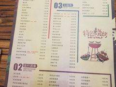 菜单-阿记烧烤(大兴新区店)