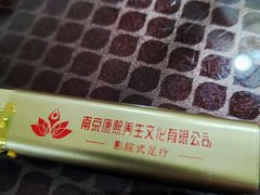 -康熙养生SPA·轻奢足道(江宁万达店)