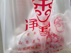 -净香园熟肉(北坦总店)